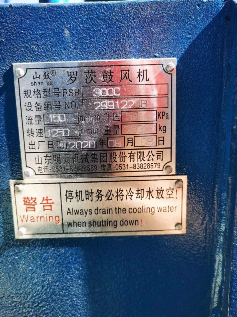 Roots Blower Nameplate